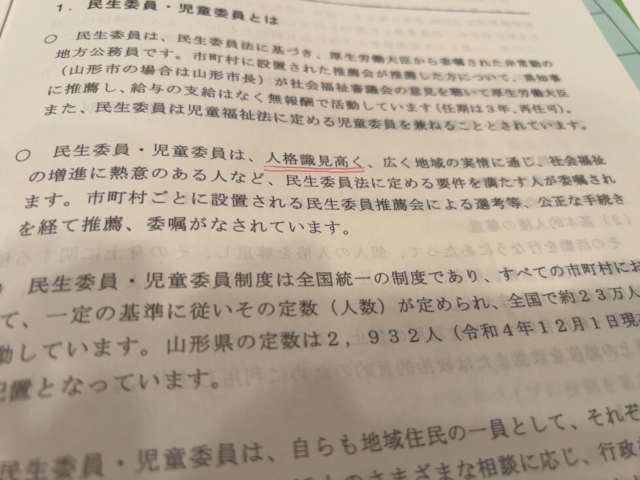 人格識見高く！社会福祉士の不安