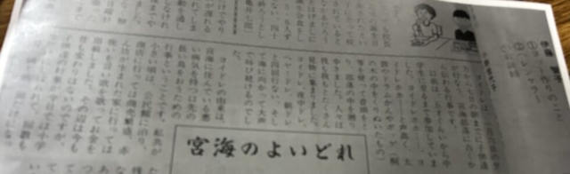 宮海のよいどれ？社会福祉士の地域行事