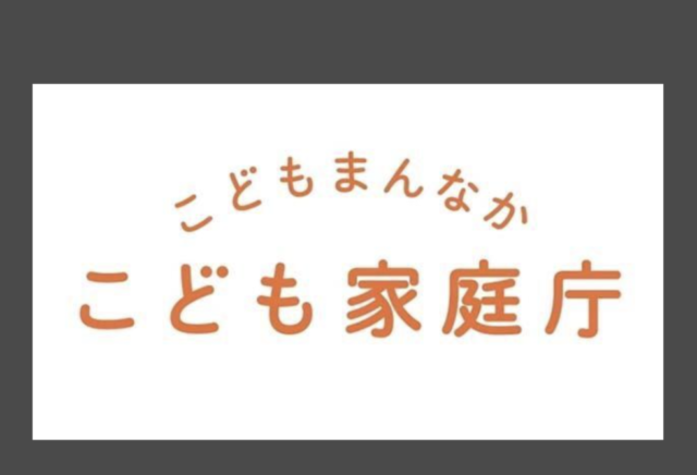 こども家庭ソーシャルワーカー！！社会福祉士の注目