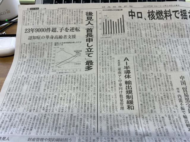 後見人「首長申立て」最多！！社会福祉士の心配