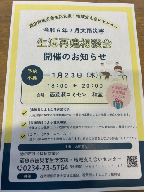 地域ケア会議！！社会福祉士の参画