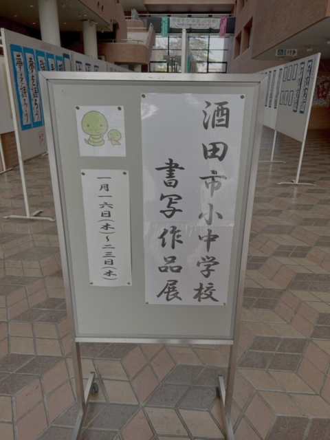 書写！！社会福祉士の観覧
