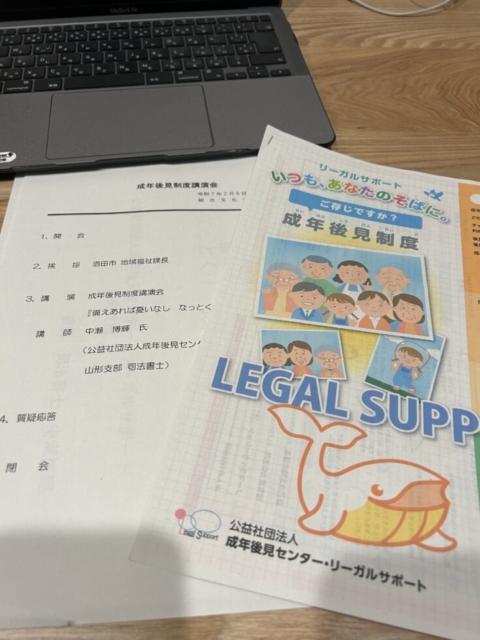 成年後見制度！！社会福祉士の勉強
