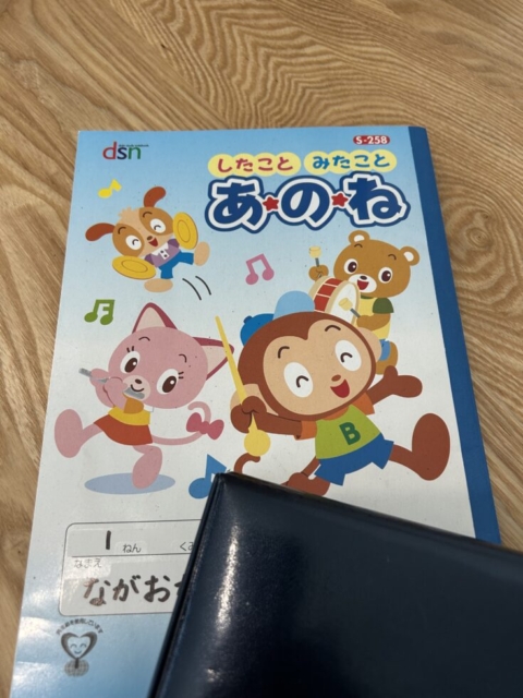 あのね帳！！社会福祉士の感心