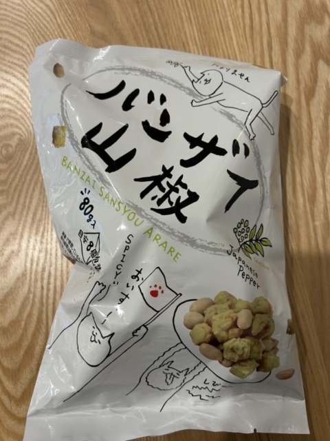バンザイ山椒！！社会福祉士の笑い