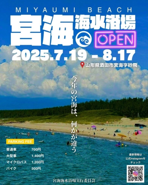 宮海海水浴場!!社会福祉士の夏
