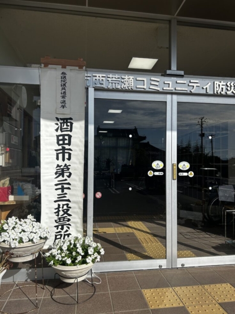 参院選!!社会福祉士の投票