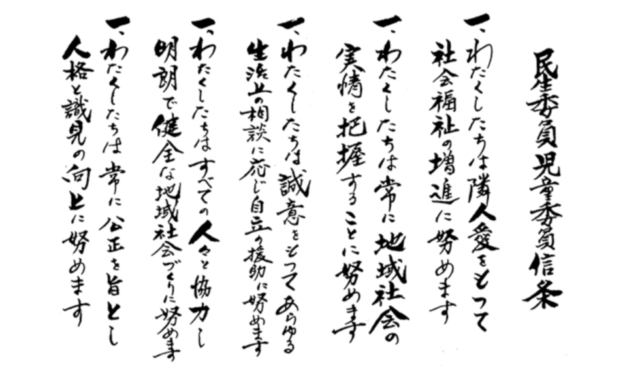 酒田市民生委員・児童委員全員対象研修会!!社会福祉士の生涯学習