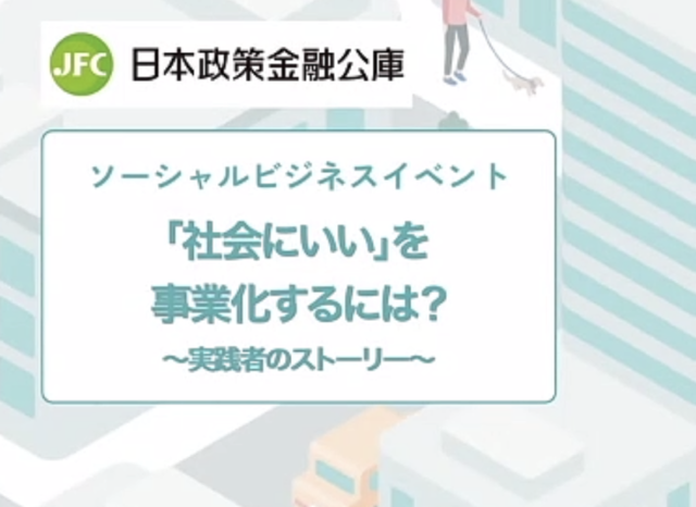 「社会にいい」！！社会福祉士の賛同