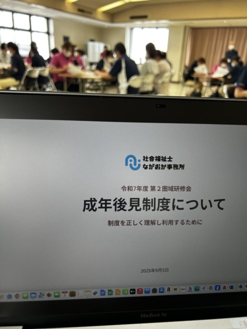 第2圏域研修会！！社会福祉士の見方