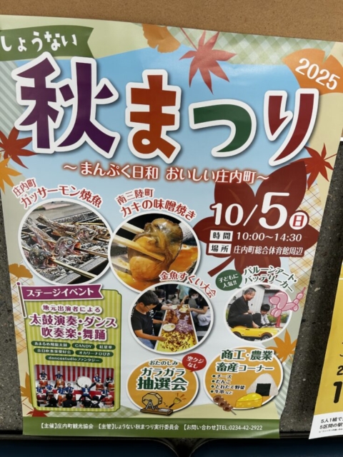賑わいの街!!社会福祉士と庄内町