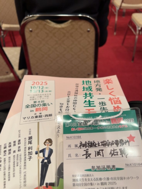 濃い1日!!社会福祉士の日曜日