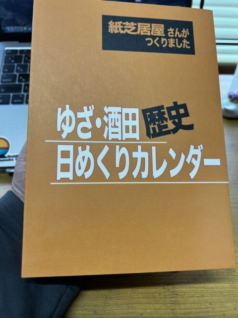 紙芝居もいいけど！！社会福祉士と歴史