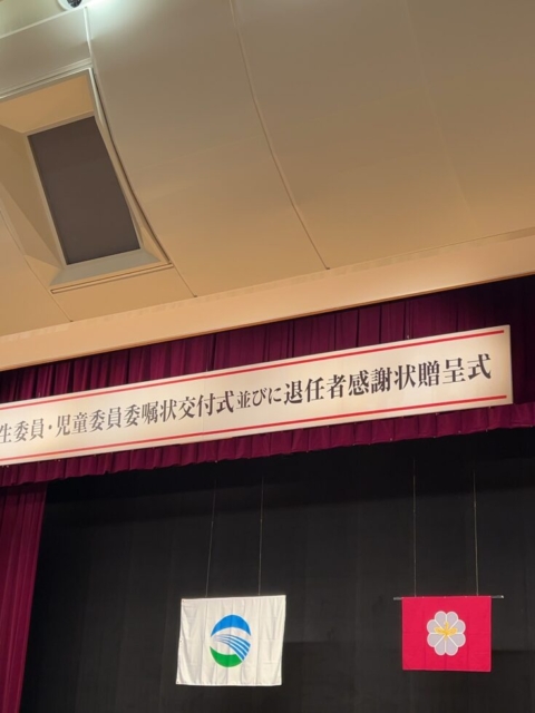 民生委員・児童委員！！社会福祉士の敬意