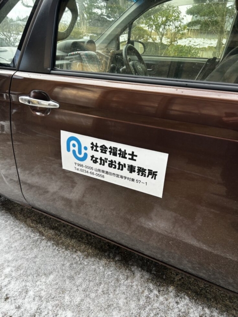 ショック！！社会福祉士の落とし物