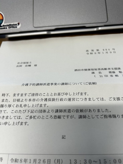 感謝です！！社会福祉士の講師活動