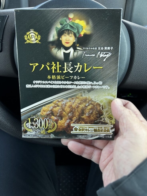 インパクト！！社会福祉士とカレー