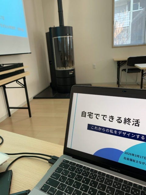 不手際！！社会福祉士がドンマイ