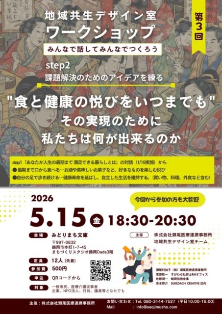 勉強になります！！社会福祉士の気付き