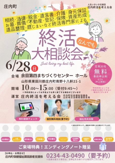 無料相談会２！！社会福祉士の出し惜しみ
