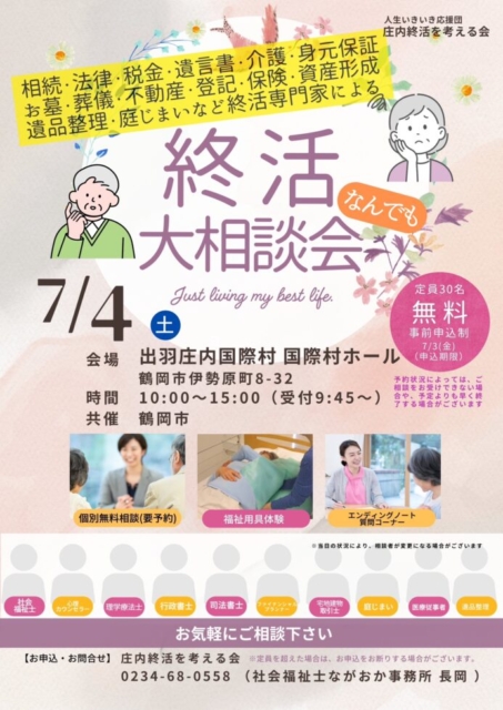 実は！！社会福祉士の出し惜しみ２