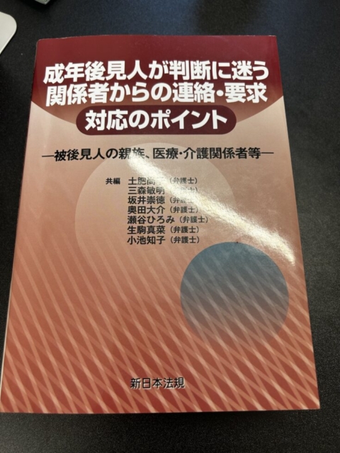 司法書士！！社会福祉士の頼もしい味方