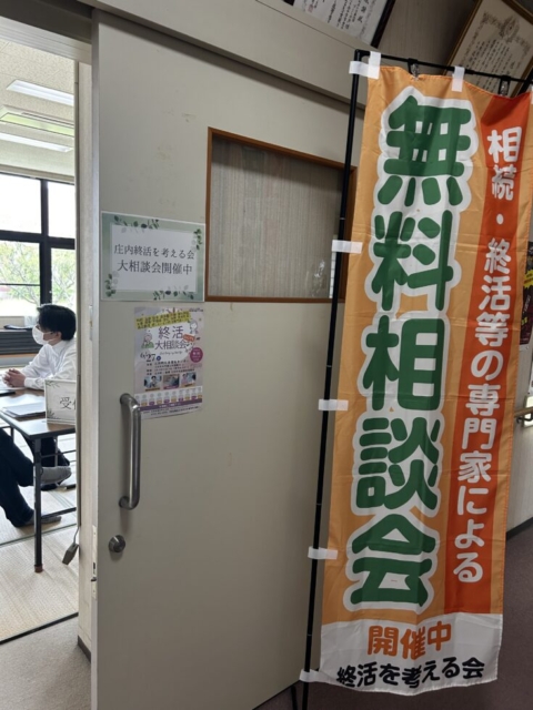 庄内終活を考える会！！社会福祉士の終活支援