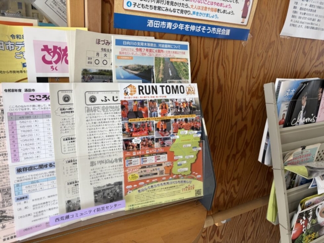 RUNTOMO！！社会福祉士の微力