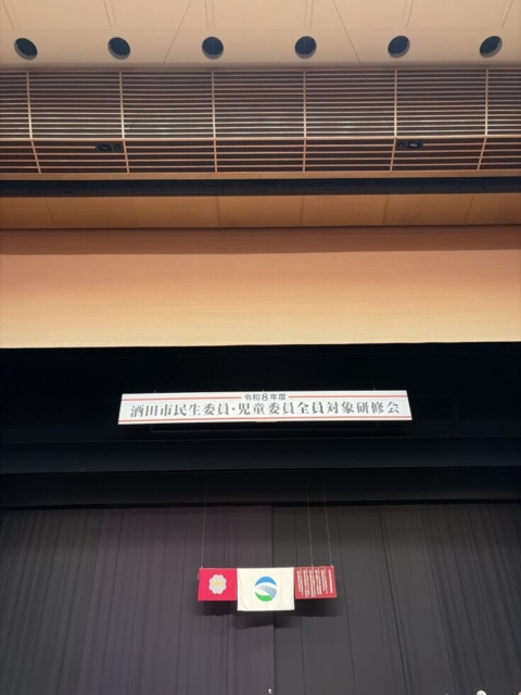 全員対象研修会！！社会福祉士は主任児童委員