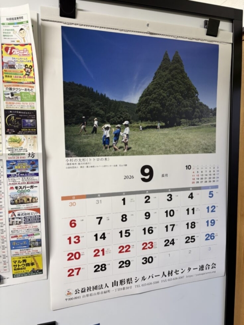 計画的に！！社会福祉士のカレンダー