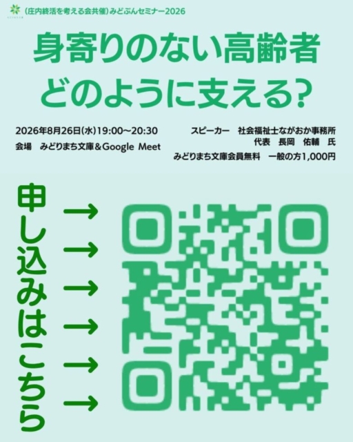 セミナー！！社会福祉士の本領発揮