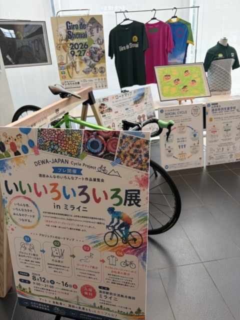 いいいろいろいろ展！！社会福祉士とアート