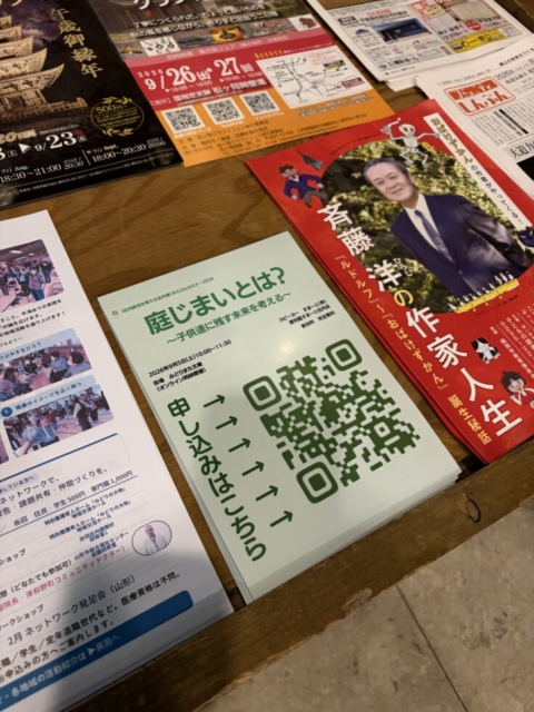 鶴岡Dada！！社会福祉士の講話