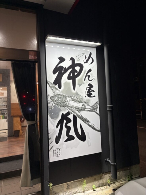 出張？社会福祉士は夜も麺タルケア