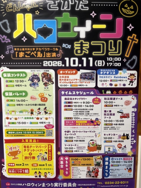 ハロウィーン！！社会福祉士は健康まつり