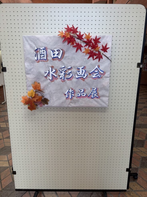 芸術の秋！！社会福祉士の趣味