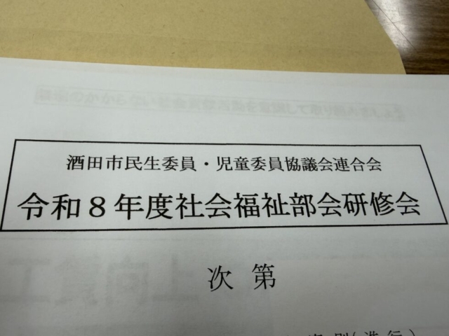 研修&会議！！社会福祉士は座っている
