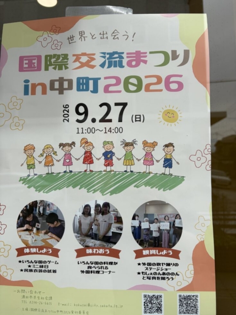 イベントの秋！！社会福祉士はなかまちに