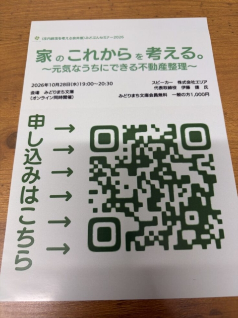 家！！社会福祉士も考えるべき